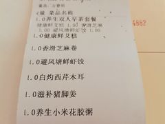 账单-枫盈轩中餐厅(枫丹白鹭酒店)