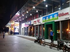 -海港城购物中心