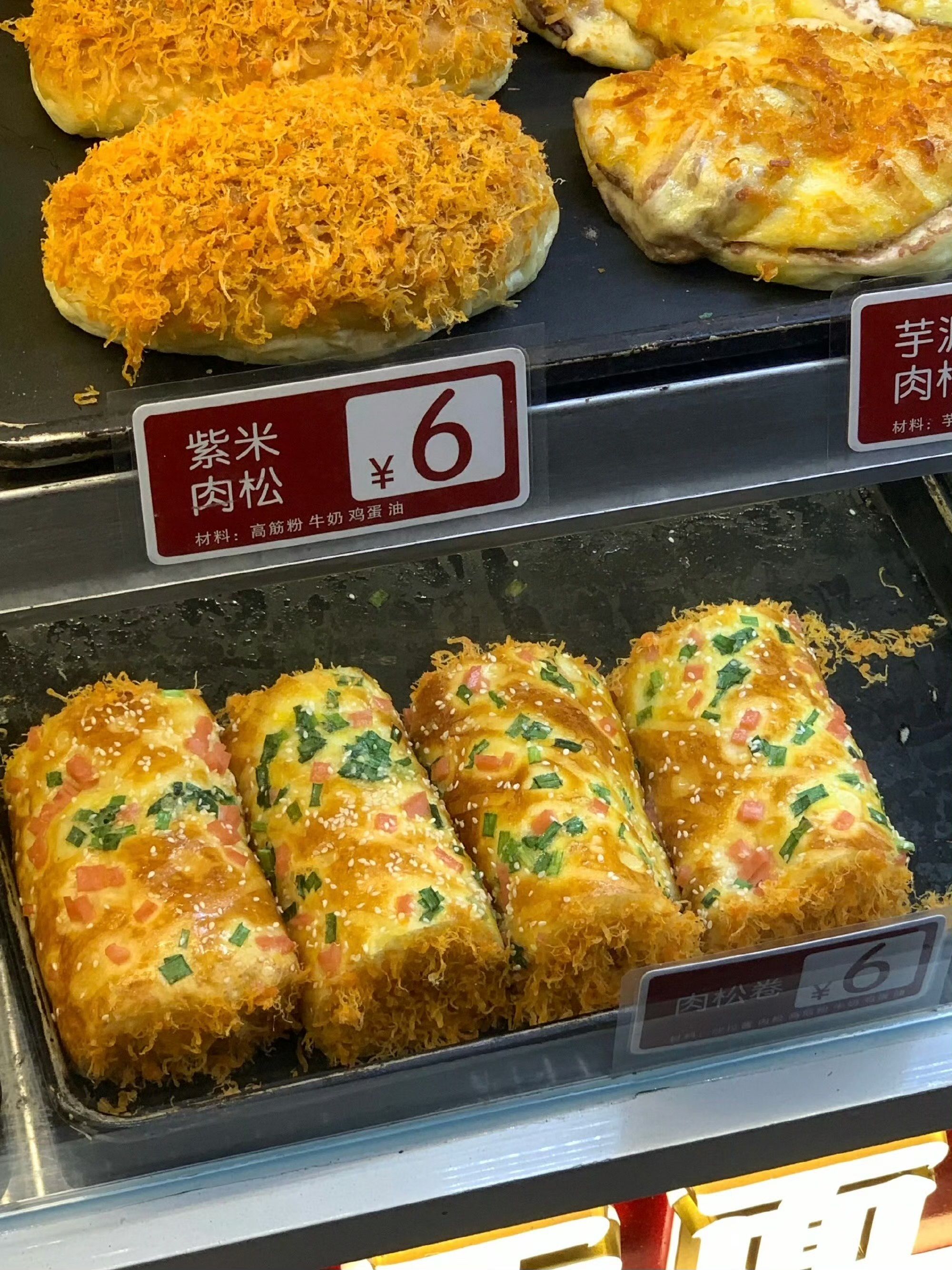 这种老式香葱肉松面包!谁懂谁懂