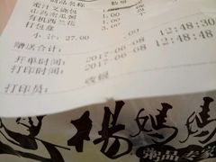 账单-杨妈妈粥店(滑翔路店)