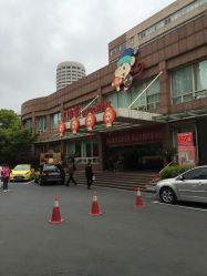 -上海市长宁区妇幼保健院