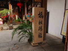 -三坊七巷历史文化街区