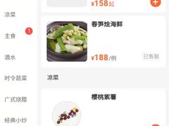 -禧宴Joyous Restaurant(禧园店)