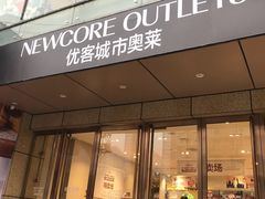 -优客城市奥莱