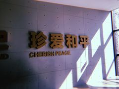 -侵华日军南京大屠杀遇难同胞纪念馆
