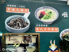 -咂摸(南锣鼓巷店)