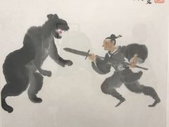 -升达艺术馆