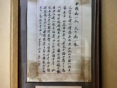 -上海蔡元培故居陈列馆