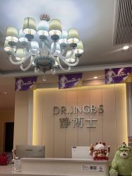 -静博士·养生养颜