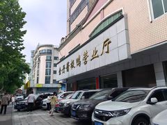 -金丹酱板鸭营业厅(紫缘路店)