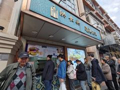 门面-洪长兴(云南南路店)