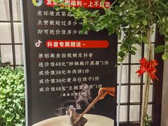 -王捌小院(红花坡店)