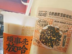 -放哈·甜醅子奶茶创造者(正宁路店)