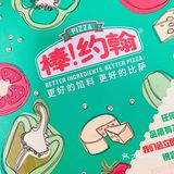 这才是真正好吃的披萨