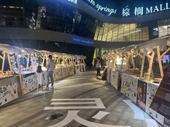 -棕榈MALL