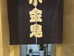 -小金鬼·煎饺·鸽子汤