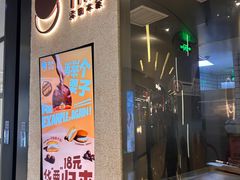 -泽田本家·铜锣烧(环贸店)