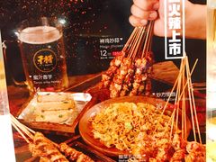 菜单-木屋烧烤(双榆树店)