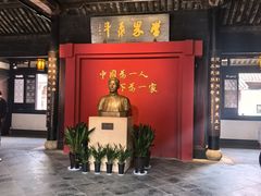 -蔡元培故居