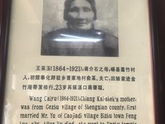 -蒋氏故居