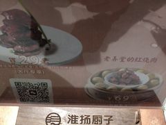 -淮扬厨子(健康路店)