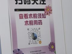 -武汉大学附属爱尔眼科医院(湖北总院)