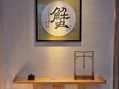 -山海蟹庐·海鲜糟粕醋火锅(慈溪店)