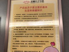-美喇月子中心(南沙进港店)