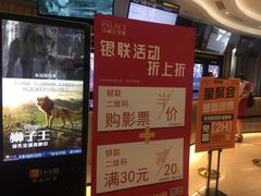 -百丽宫影城(CGS激光苏宁广场店)