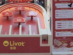 -武汉荟聚