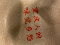 -岗上渣渣老火锅(两路口店)