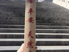 -八大处公园