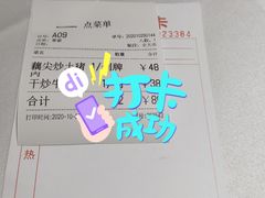 -晶晶粤西特色美食(市桥店)