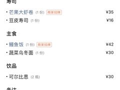 -村上一屋(望京店)