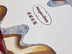 -哈根达斯(世界城店)