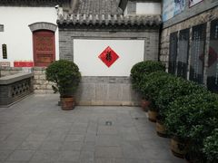 -老舍旧居