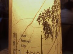 -繁花里音乐餐厅(新天地店)