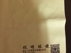 -三叶眼镜城批发市场(上海火车站店)