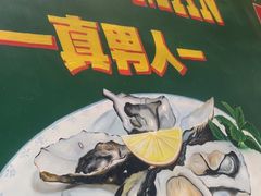-飞尝蚝·顺德菜·鱼生(顺德总店)