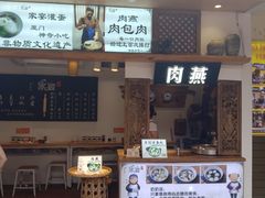 门面-家宴·灌蛋·沙茶面(曾厝垵店)