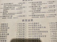 菜单-泡椒食堂