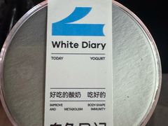 -白色日记·手作酸奶(麦凯乐店)