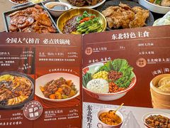 -红东阁东北菜烤肉酒馆(CROSS万象汇店)