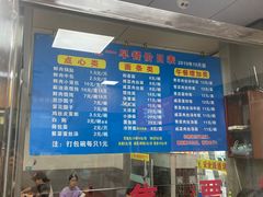 -味一早餐(新芝路店)