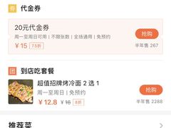 -金姐烤冷面(大沙泥街店)