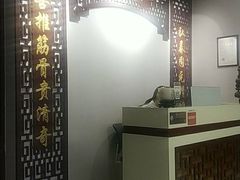 -弘善堂推拿调理