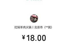 -新乡杨记红焖羊肉火锅(天坛南门店)