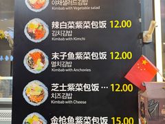 -传闻来紫菜包饭·打糕(西塔韩百店)