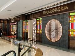 -龙湖成都上城天街