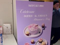 -Pantry's Best派悦坊蛋糕(K11购物艺术中心店)